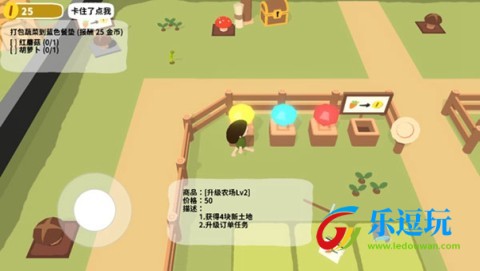 黏脚菜园3