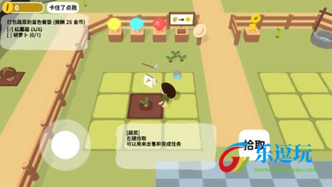 黏脚菜园1