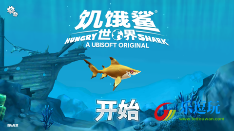 饥饿鲨世界乌贼boss版3