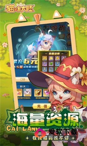 猫咪大陆3