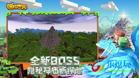 迷你世界雨林版本1