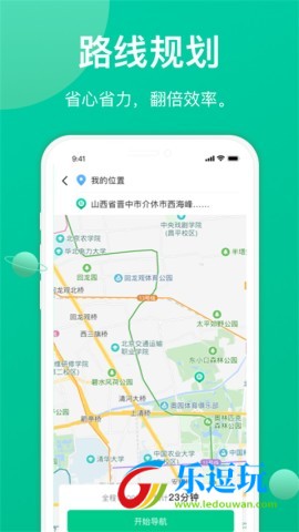 成丰货运司机端3