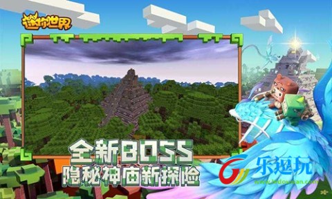 迷你世界雨林版本