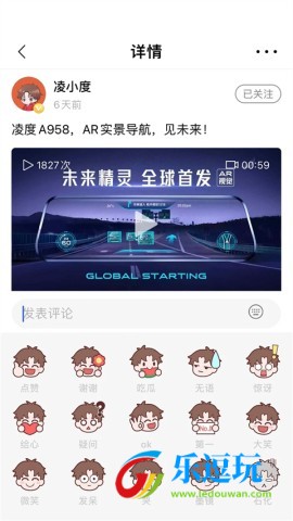 凌度车生活车载版2