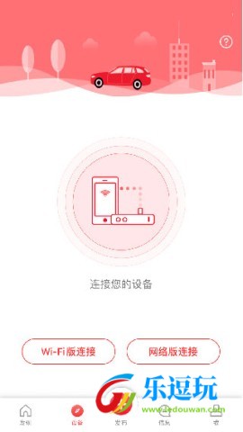 凌度车生活车载版