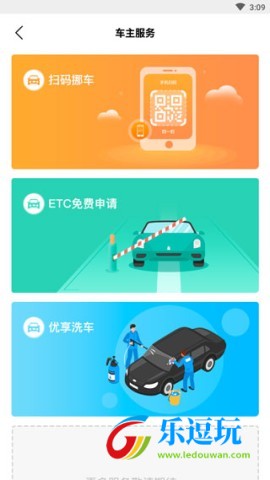 凌度车生活车载版