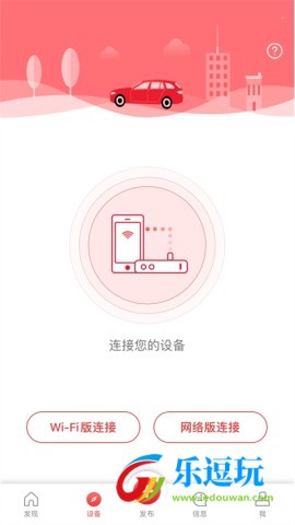 凌度车生活车载版1