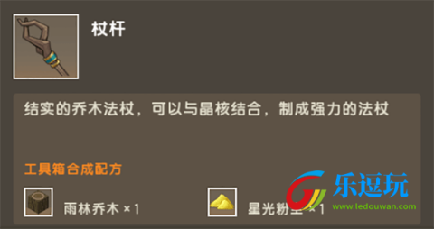 迷你世界雨林版本