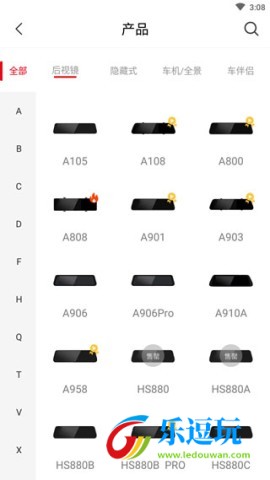 凌度车生活车载版