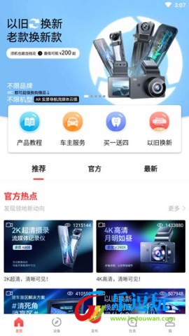 凌度车生活车载版