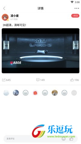 凌度车生活车载版