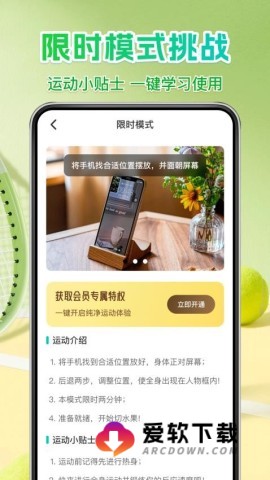 AI体感切水果2