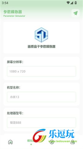 大白兔画质助手4