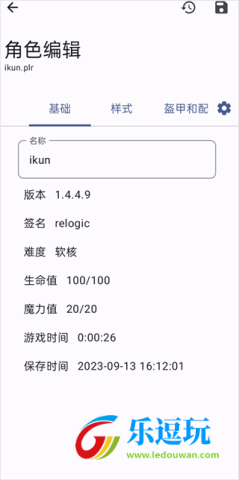 泰拉瑞亚存档编辑器