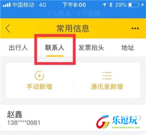 飞猪旅行机票预订官网版