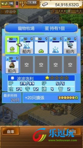 大海贼探险物语3