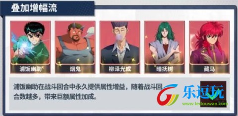 幽游白书宿命觉醒