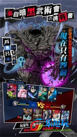 幽游白书宿命觉醒3