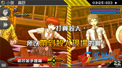 超级弹丸论破22