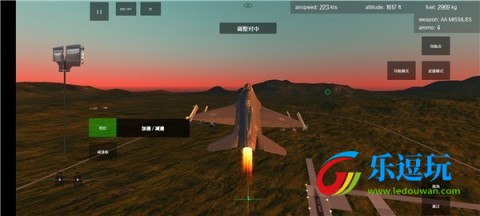 喷气式战斗机模拟器