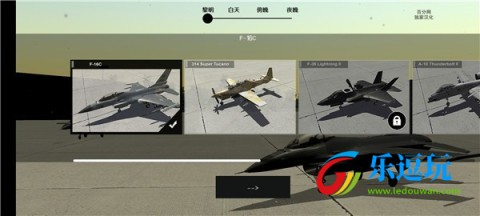 喷气式战斗机模拟器