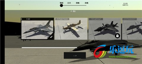 喷气式战斗机模拟器