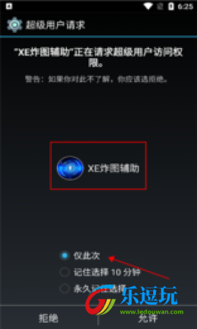 xe炸图辅助器1