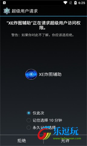 xe炸图辅助器4
