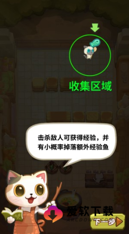 猫咪厨师防御