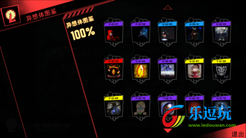 逃离脑叶公司最新版