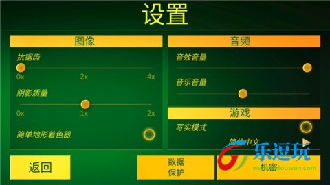 电动火车专业版