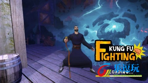 功夫格斗1