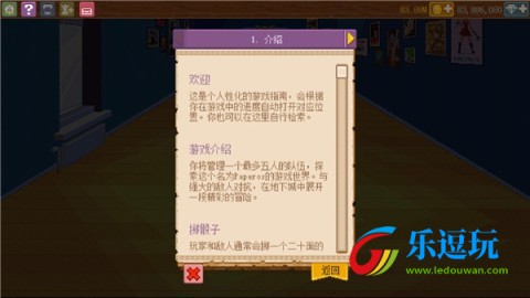 骑士经理23