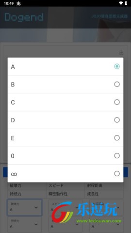 jojo替身面板生成器1