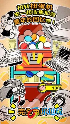 扭扭童年收集册1