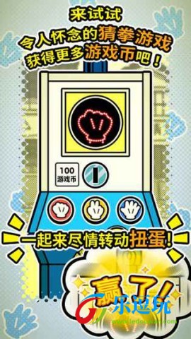 扭扭童年收集册3