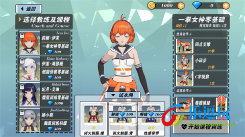 我的健身教练21