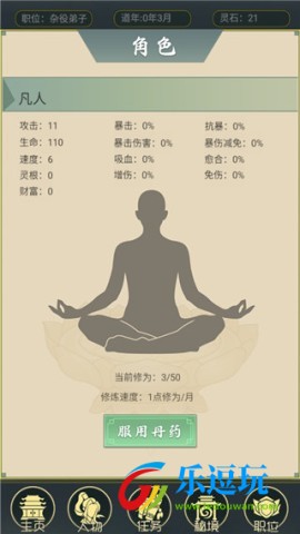 从杂役弟子开始修仙2