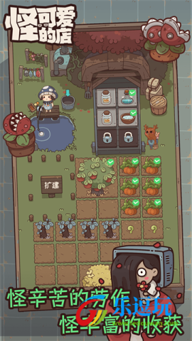 怪可爱的店3