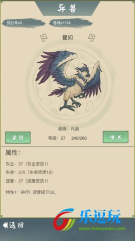 从杂役弟子开始修仙25