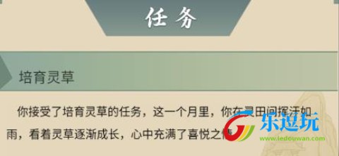 从杂役弟子开始修仙2