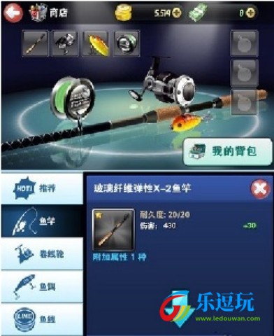 钓鱼发烧友v9.8.0版本