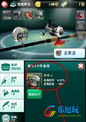 钓鱼发烧友v9.8.0版本