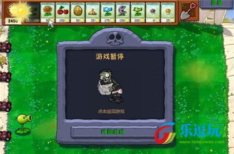 植物大战僵尸无名版