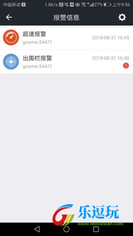 万物在线APP3