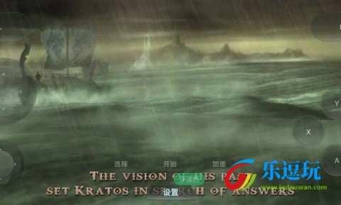 战神斯巴达之魂3