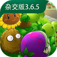 pvz杂交版触屏版