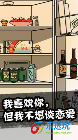 他也是我男朋友3