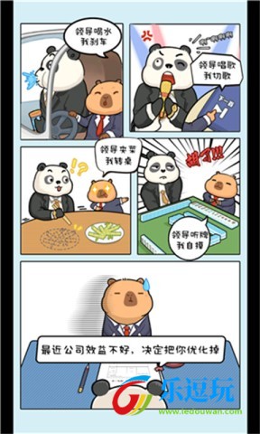 慢豚豚的生活小游戏2