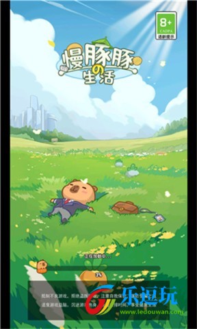 慢豚豚的生活小游戏1